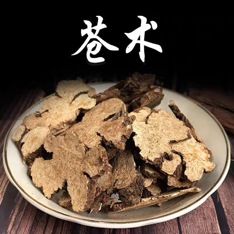 正品精选苍术可泡水煮水饮用无硫