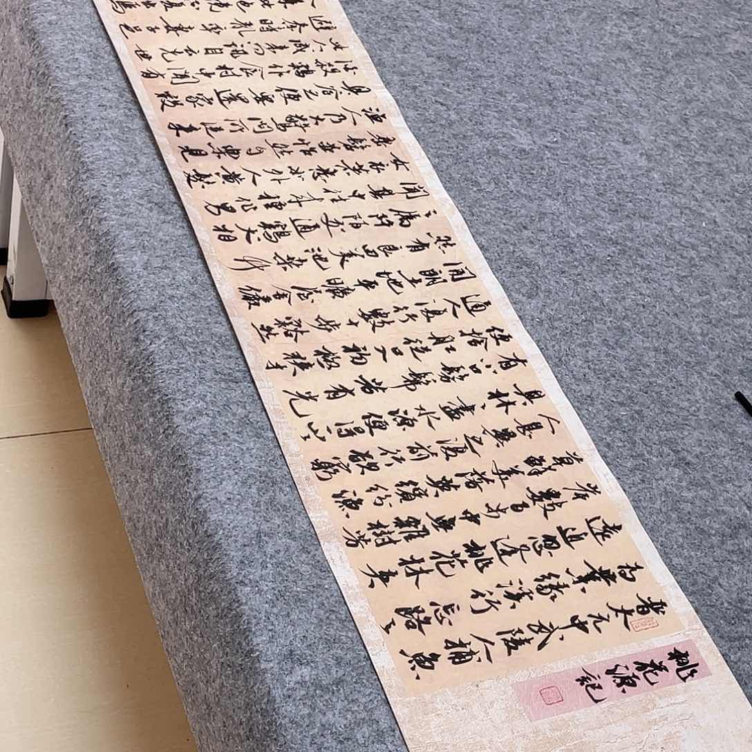 书法北兰亭徐岚240×34