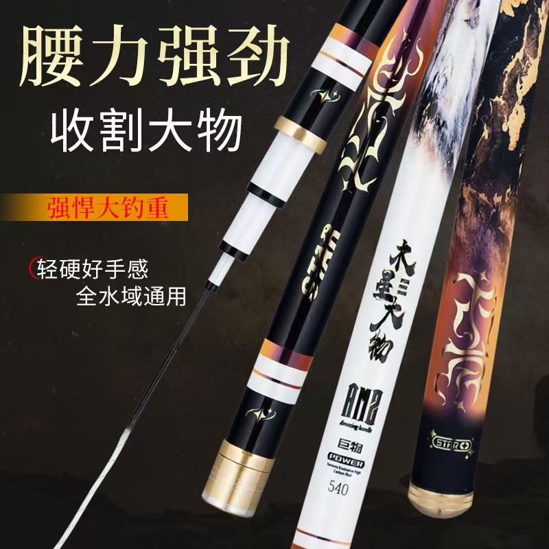 超硬碳素 木星大物 台钓竿鲤鱼竿钓鱼竿钓鱼竿