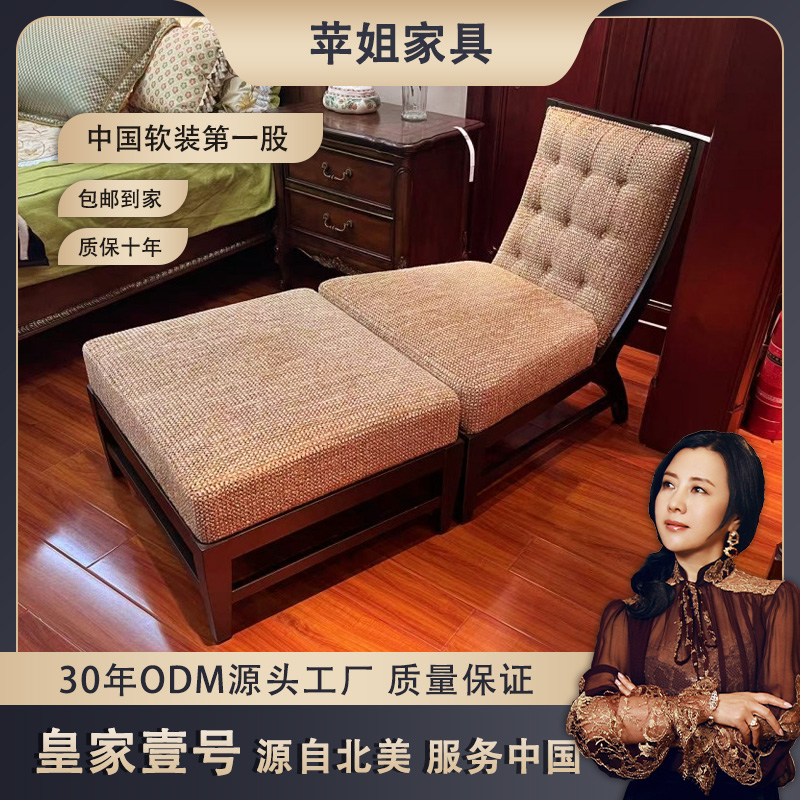 【皇家壹号】美式高奢简约时尚露西躺椅沙发椅休闲椅JDW