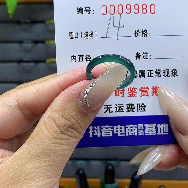 翡翠戒圈未镶嵌     9980