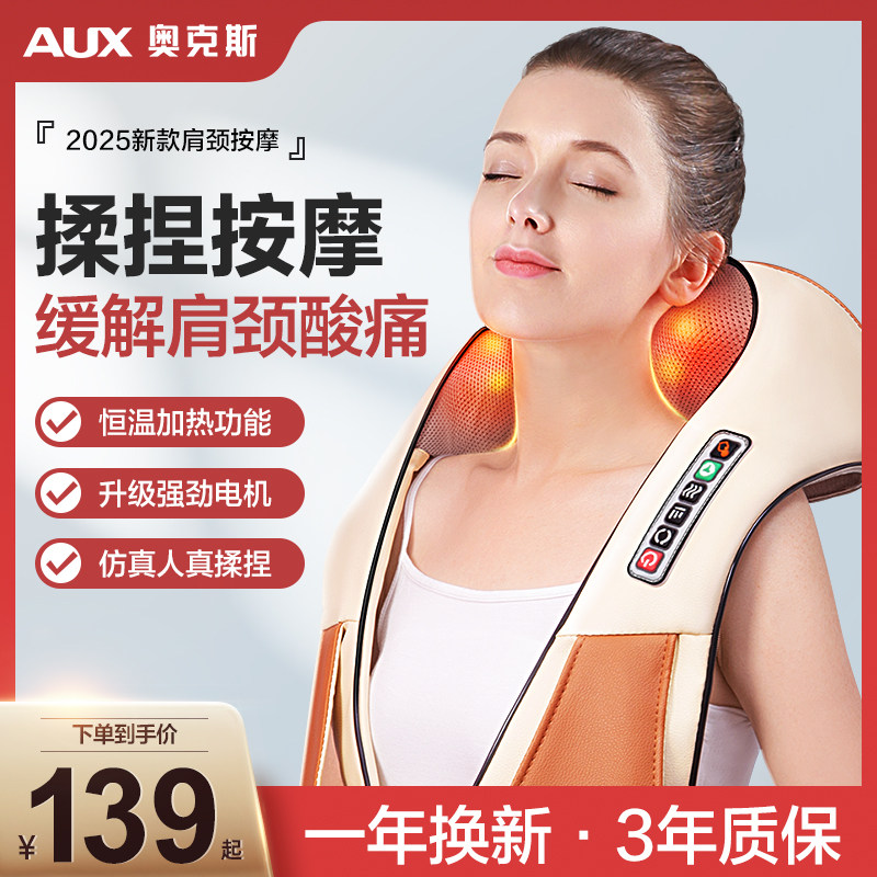 奥克斯肩颈椎按摩器揉捏颈部多功能脖子全身电动加热肩膀按摩披肩商品图