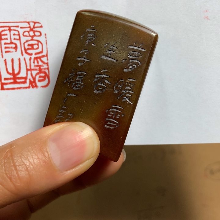 寿山石印石花**方旧印旧砚寿山石印章