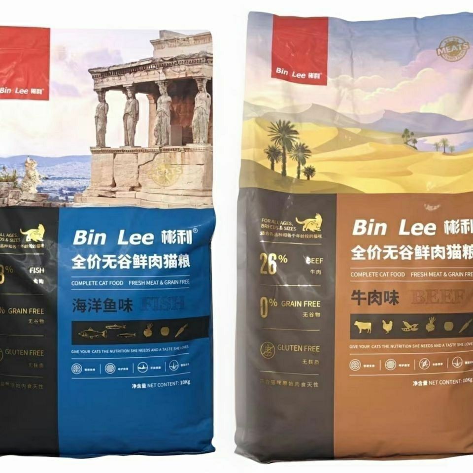 彬利猫粮10kg无谷鲜肉通用高蛋白增肥发腮营养冻干全价猫粮深海鱼
