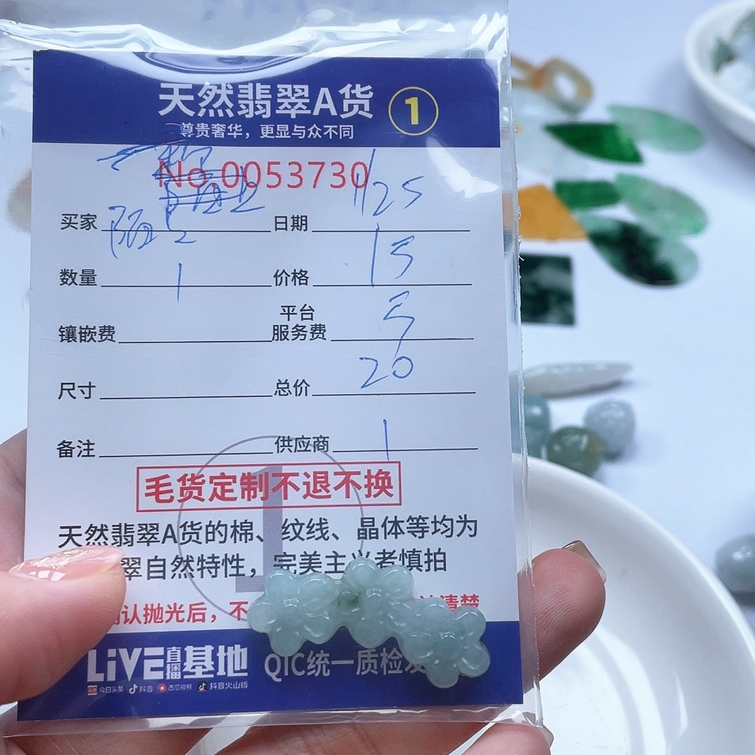 翡翠颈饰未镶嵌陌**雨