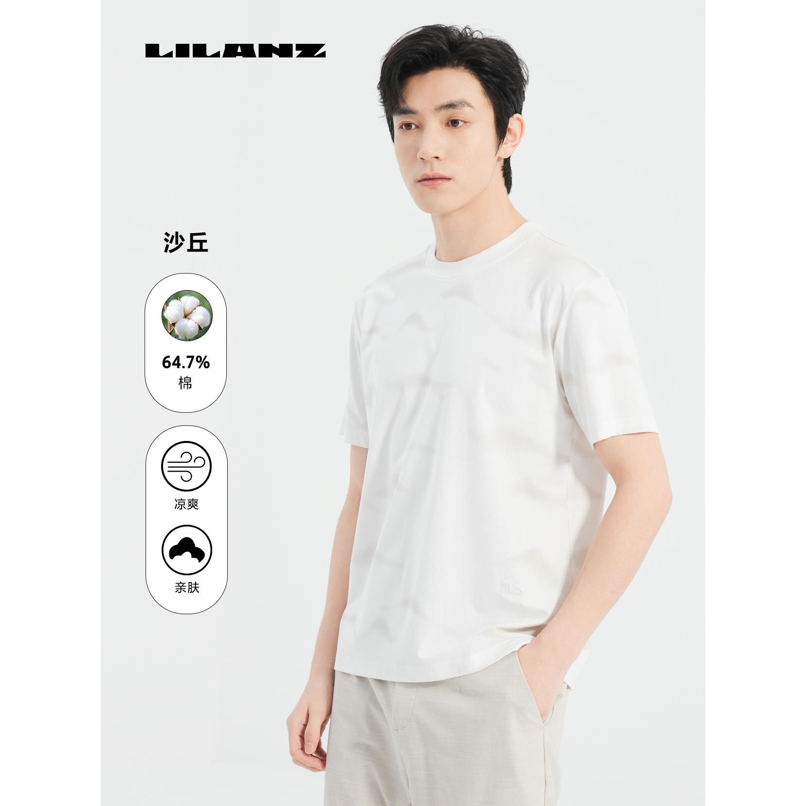 Lilanz/利郎男士【沙丘联名】运动夏季休闲时尚短T恤舒适户百搭