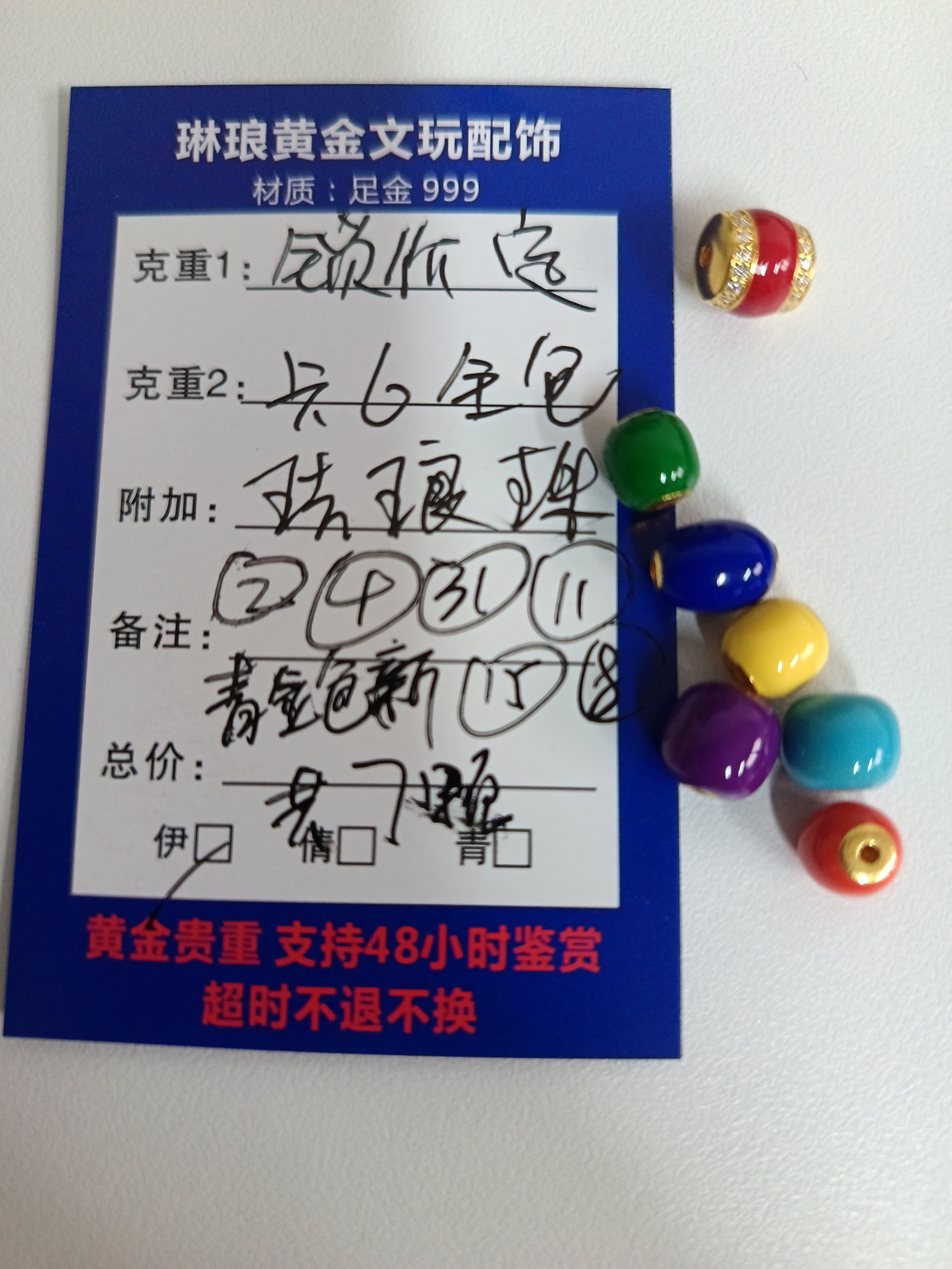 琳琅黄金足金定制，直播间专属链接，定制不退换