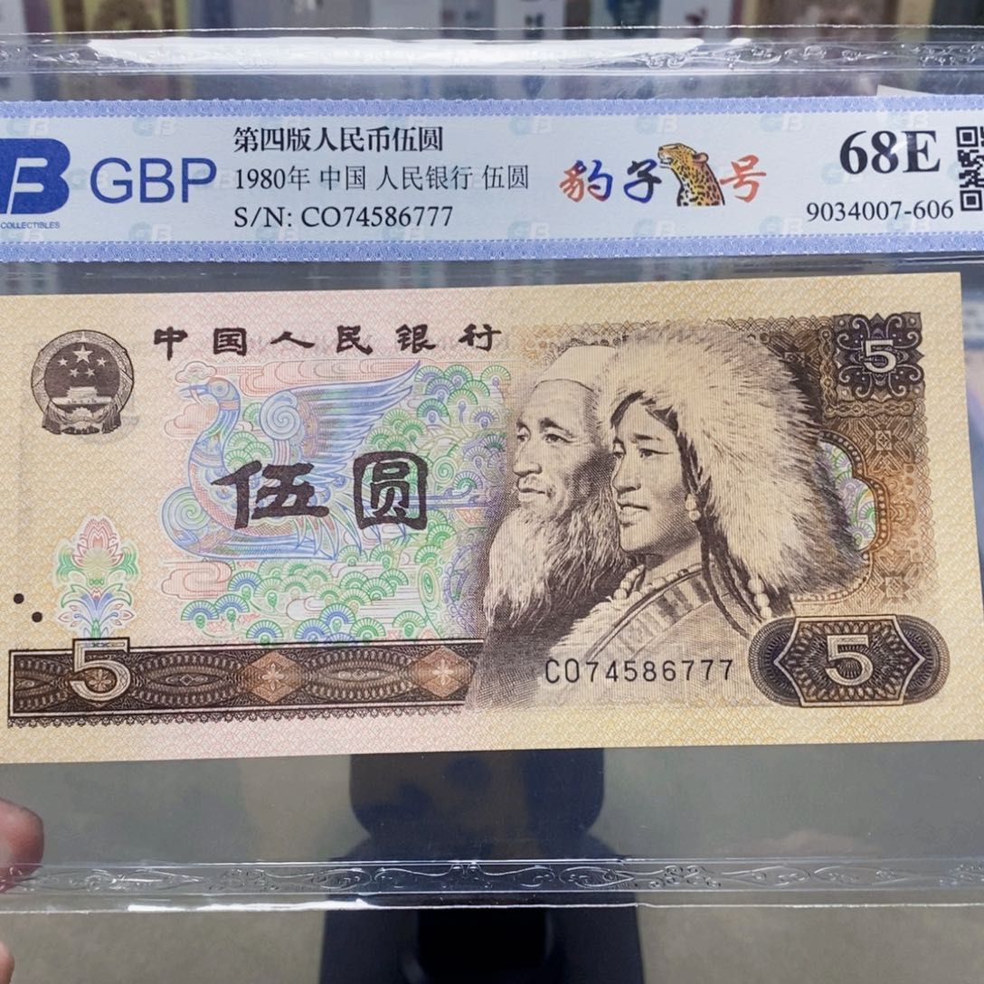 805五元豹子号74586777