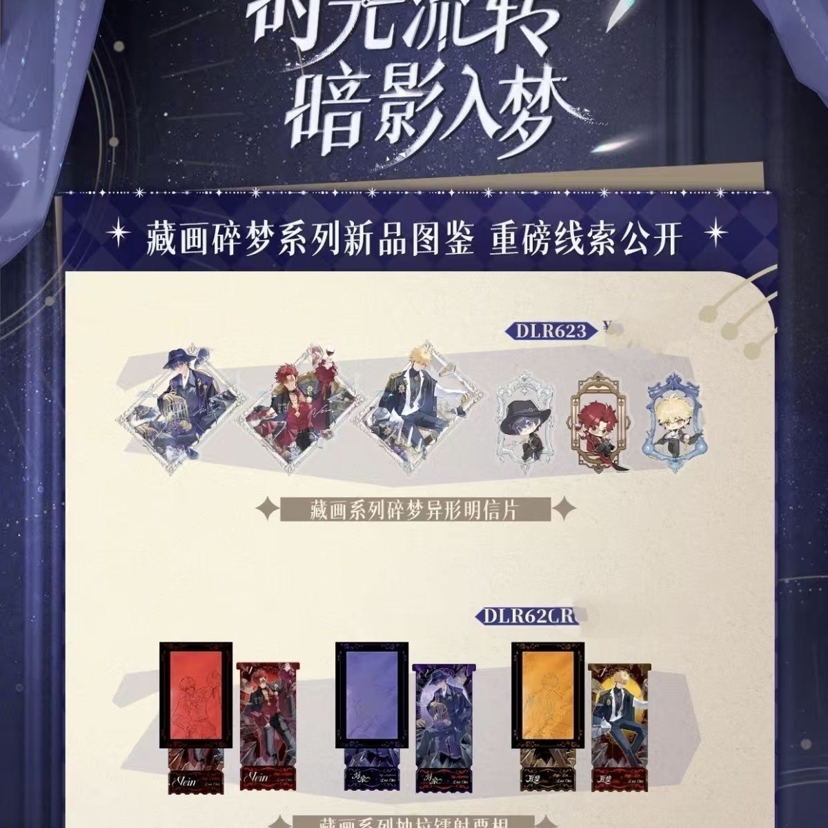 【藏画抽拉票根】得力时光代理人镭射票