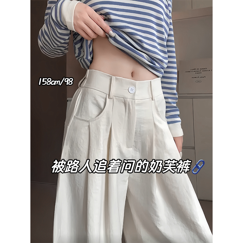 奶油西装阔腿裤女春夏2025新款高腰垂感直筒宽松慵懒感西装拖地裤