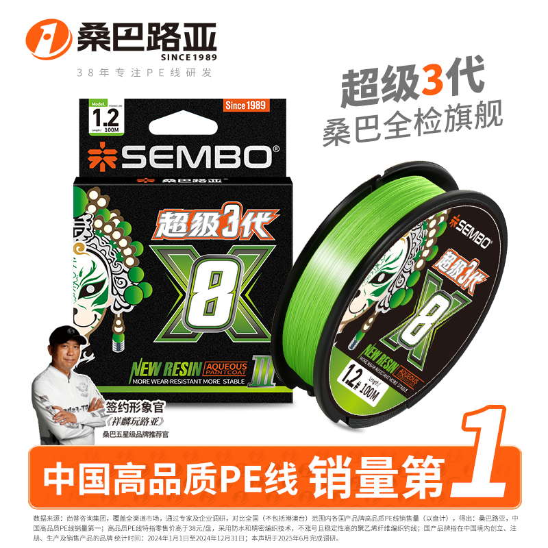 全检桑巴PE线超级三代超顺滑远投8编微物路亚专用打黑大力马主线