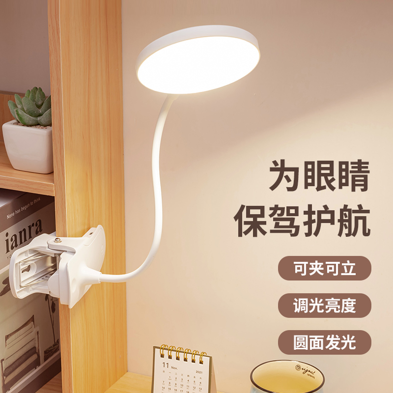 宝量led可充电式台灯学习台灯书桌大学生宿舍家用台灯卧室床头灯