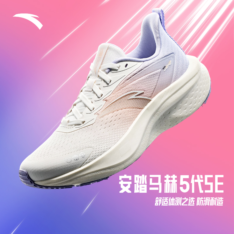 年终抢购安踏马赫5SEPG7减震缓震耐磨跑步运动鞋轻便防滑女款训练
