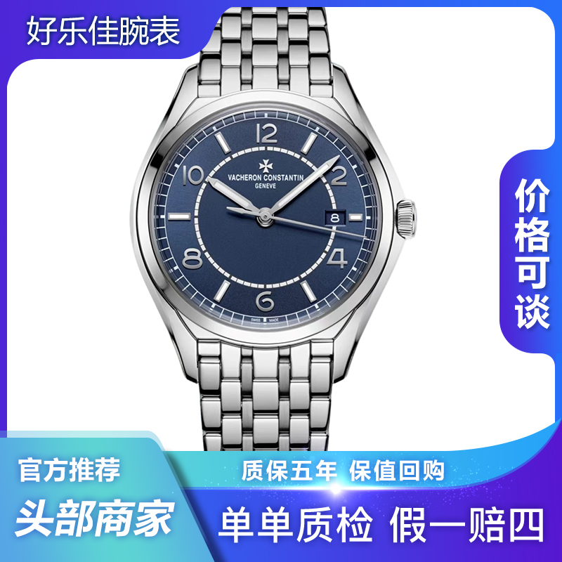 99新 Vacheron Constantin/江诗丹顿 盒卡全套4600E/40mm蓝盘男表