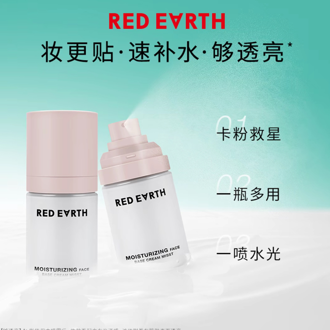 妆前贴贴喷雾保湿补水持妆服帖