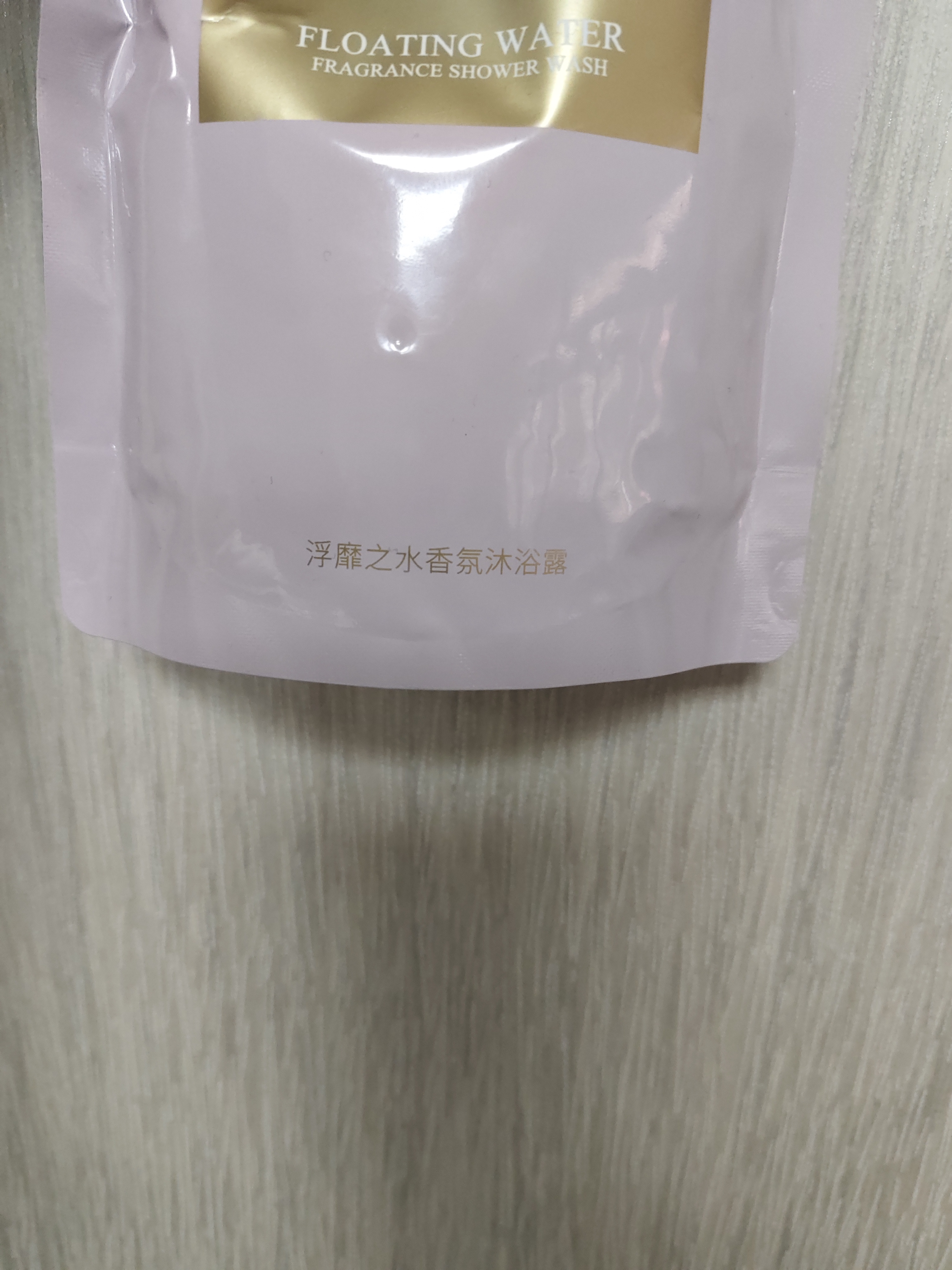 独特淡雅留香沐浴露
