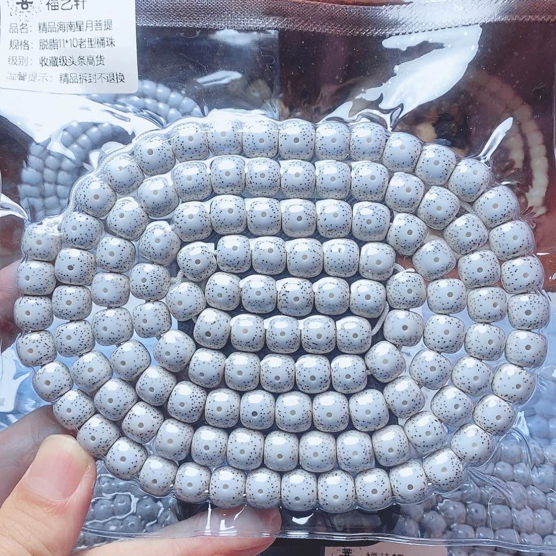 老***～星月菩提吊坠11×10桶珠收藏级头条高货