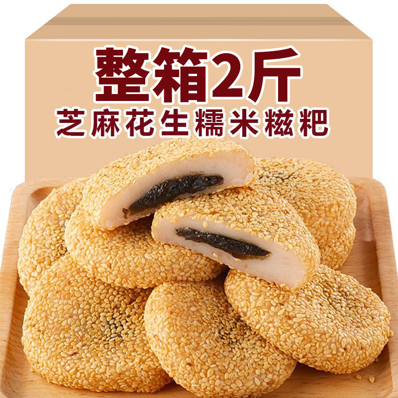 【开袋即食】干吃汤圆芝麻糯米糍粑夹心麻薯整箱大分量独立包装