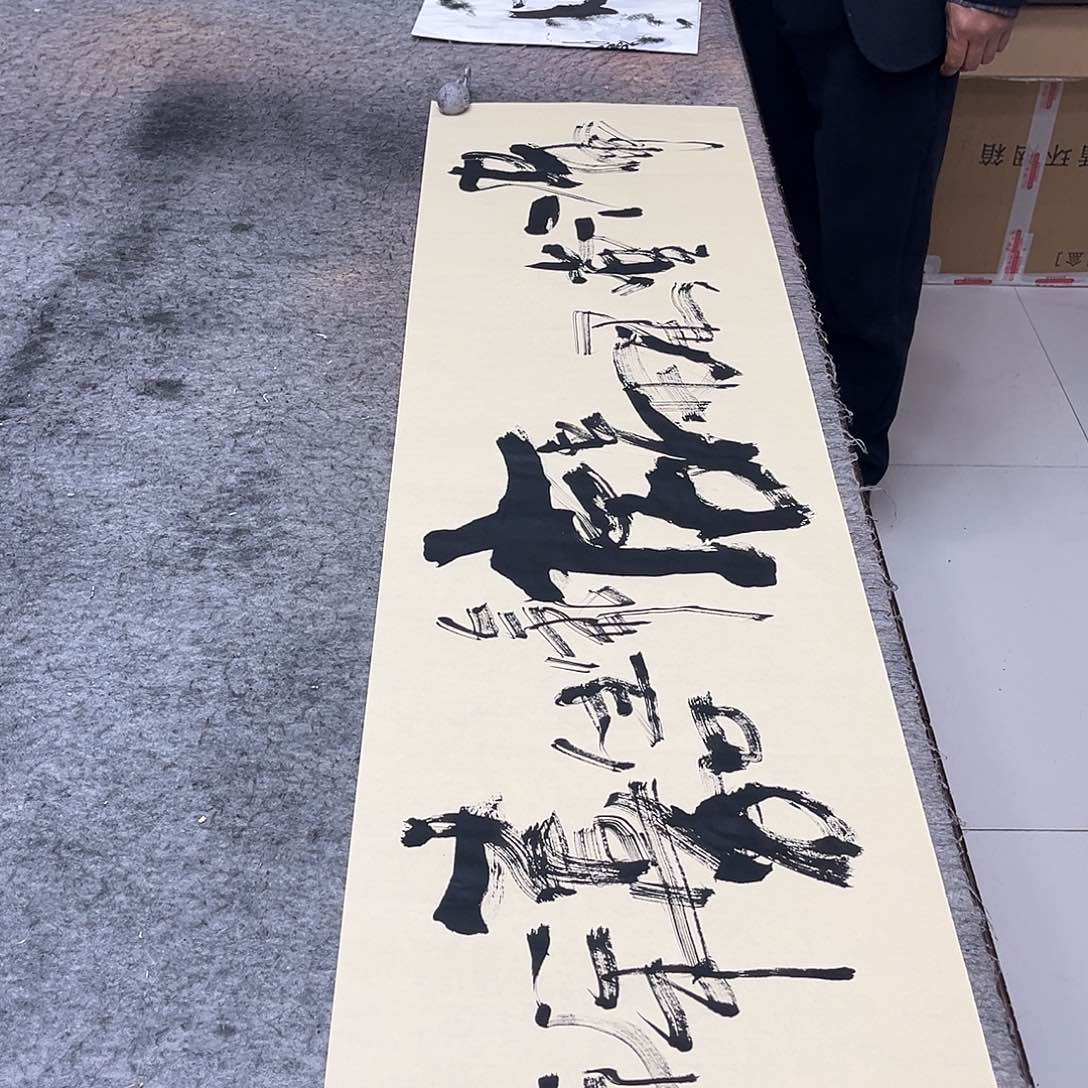 书法吴昊老师书写