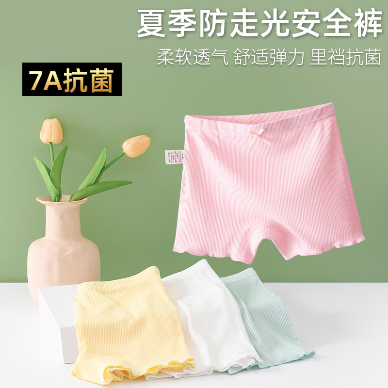 【棉子幼】7A抗菌女童安全裤内裤二合一平角裤防走光舒适柔软