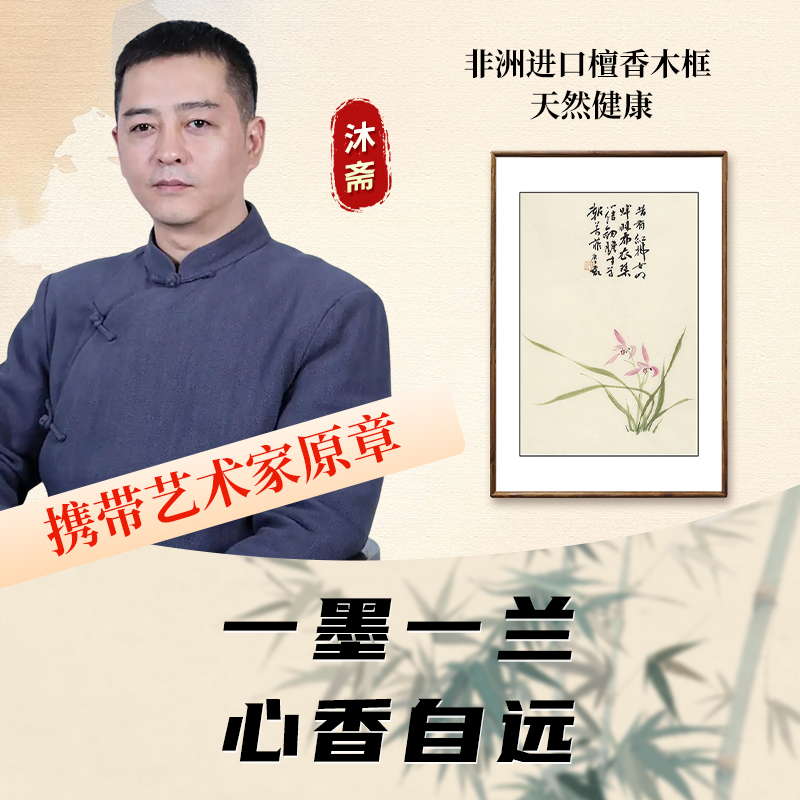 沐斋《兰韵忆红拂》走廊壁画玄关墙正对入户门壁画现代房间装饰用品