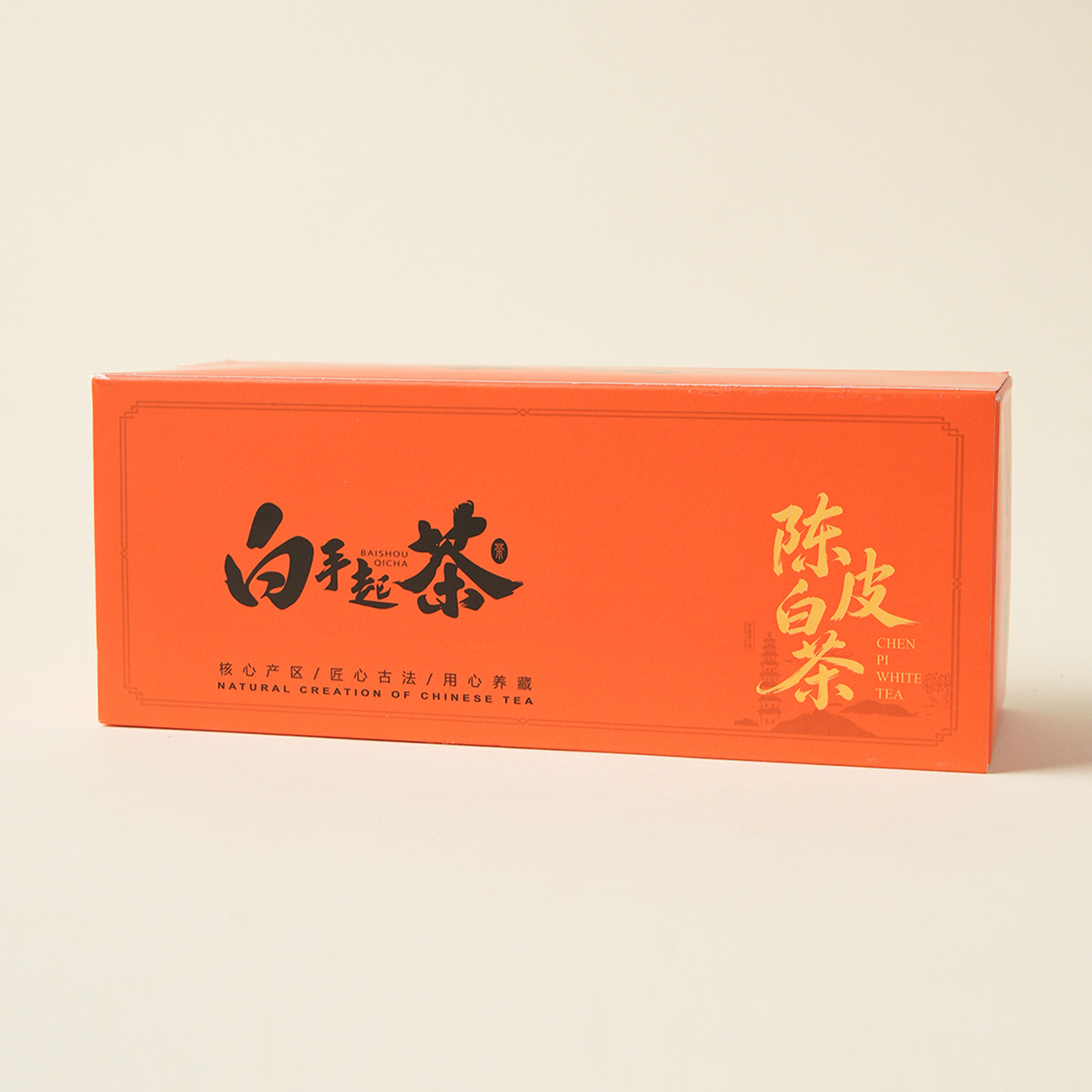 吾游茶器白手起茶陈皮白茶龙珠高档茶叶