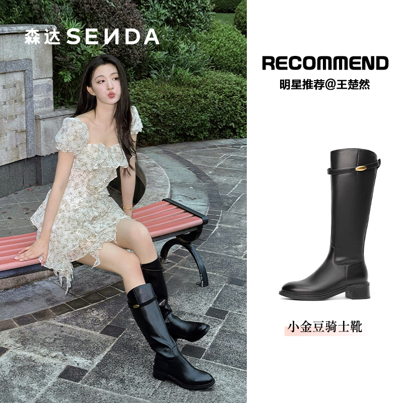 【丽公主专属】森达骑士靴女2025年冬厚底粗跟过膝长筒靴ZTI12DG5