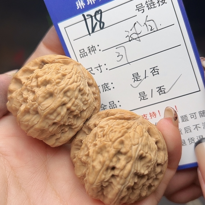文玩核桃吊坠核桃128
