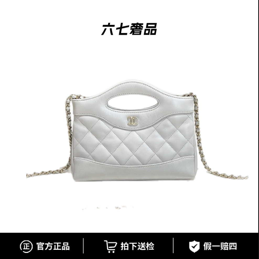 未使用 Chanel/香奈儿 25p31bag nano  灰白色女士手提斜挎包
