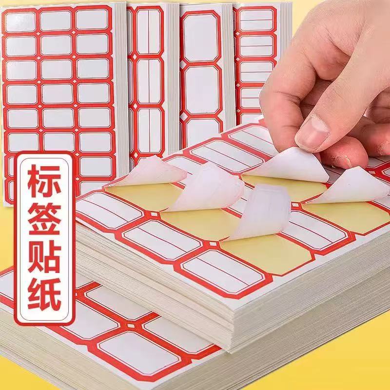 小众高级感标签贴 21-
