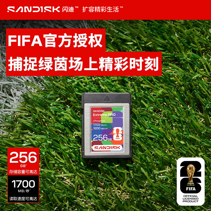 闪迪® FIFA World Cup 2026™ 授权版CFexpress卡TypeB相机存储卡