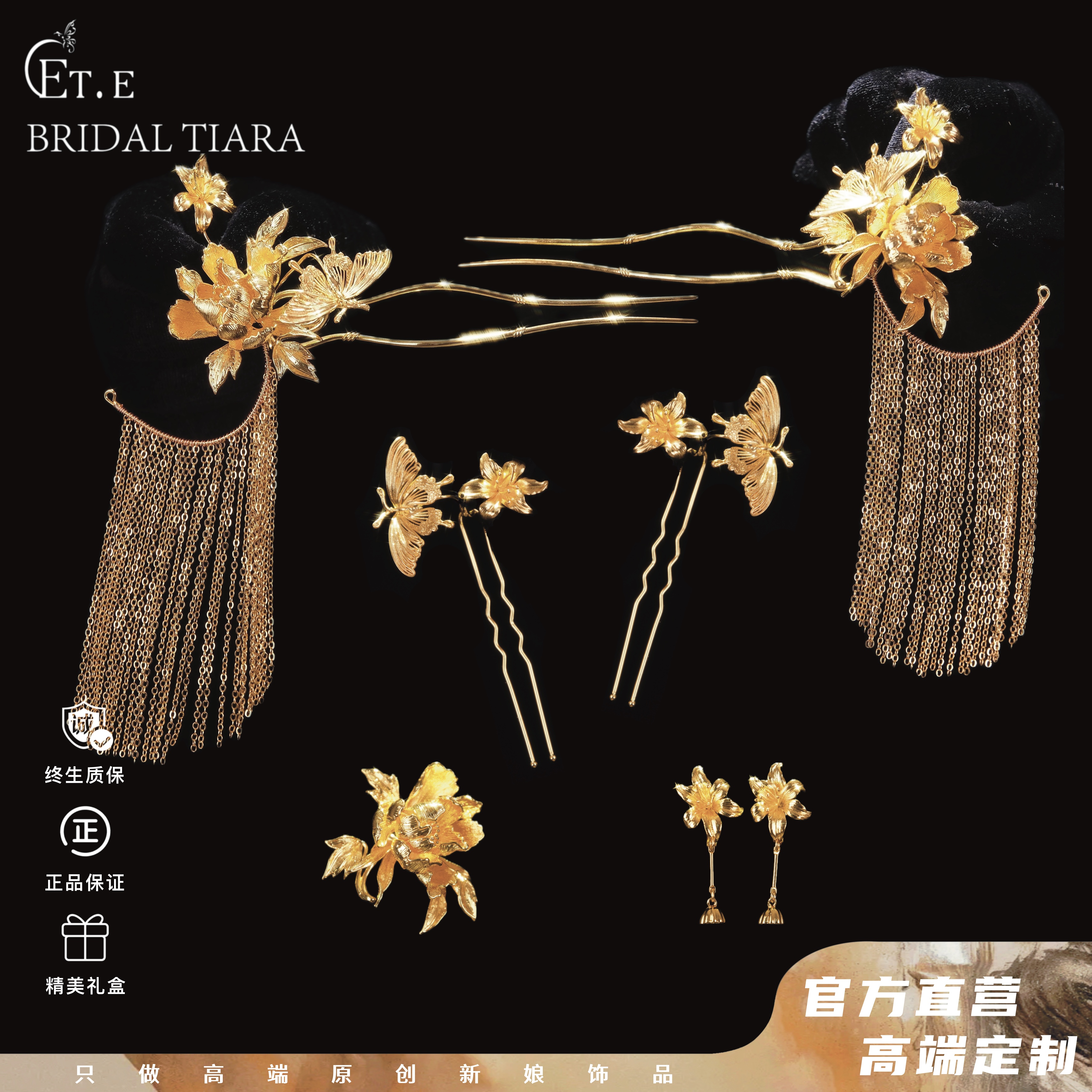 ETE新娘饰品金色牡丹流苏发簪发钗秀禾服龙凤褂配饰高级百搭12570
