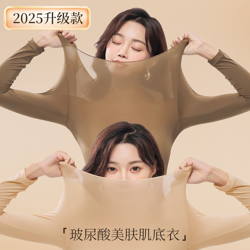 【玻尿酸美肤衣】轻奢无痕琥珀流光风保暖紧身高弹修身秋冬美肤衣商品图