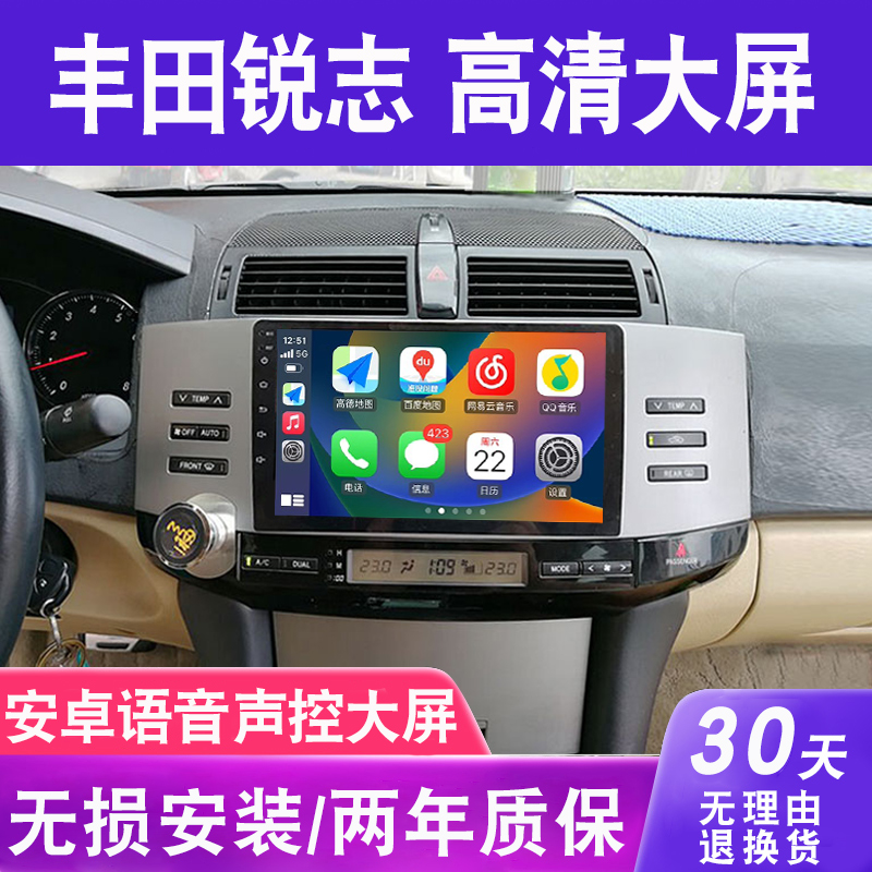 适用于丰田新老锐志导航一体机大屏车载改装倒车影像中控显示屏