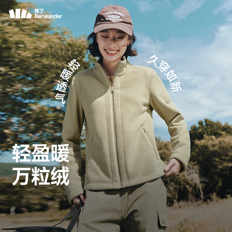 【蕉下修身万粒绒外套】户外保暖摇粒绒修身磨毛休闲防风PM12325