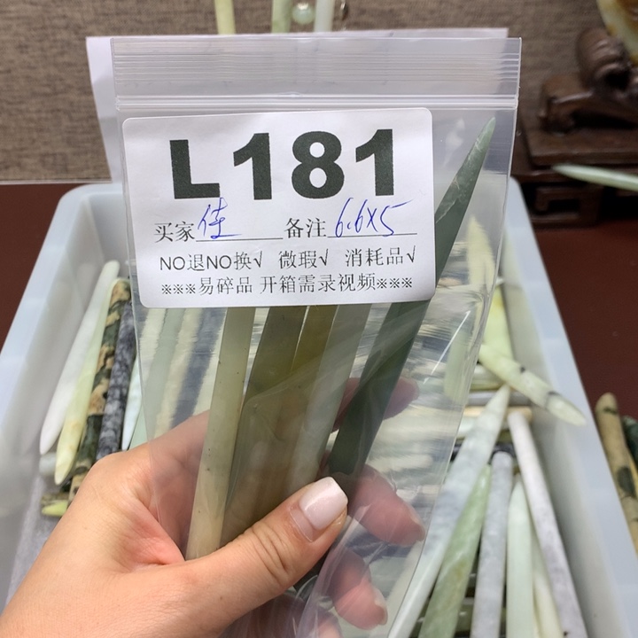 透闪石-蛇纹石玉发饰未镶嵌佳****