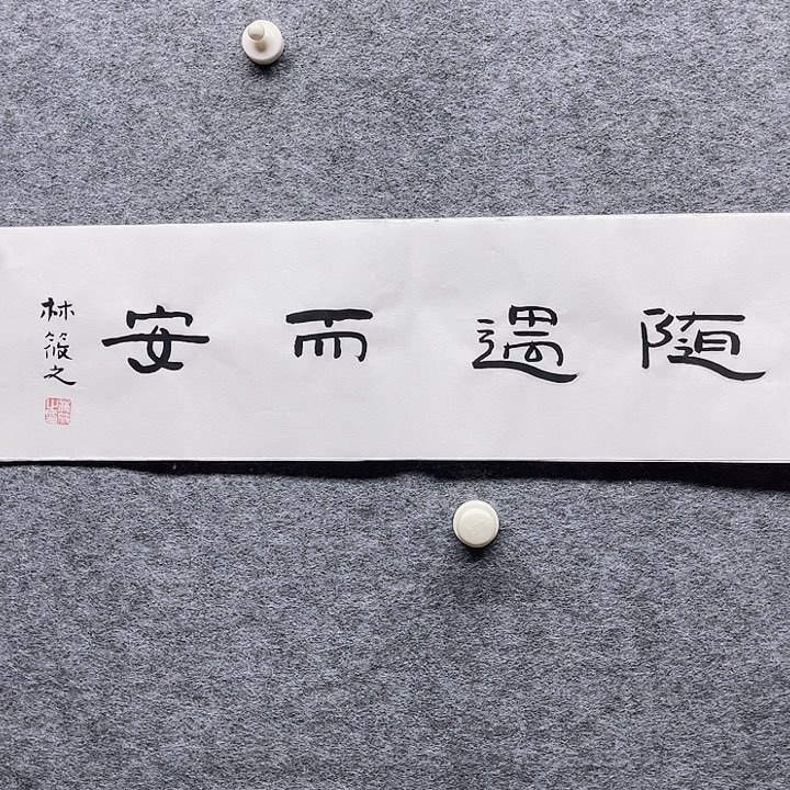 国画书画进万家精品