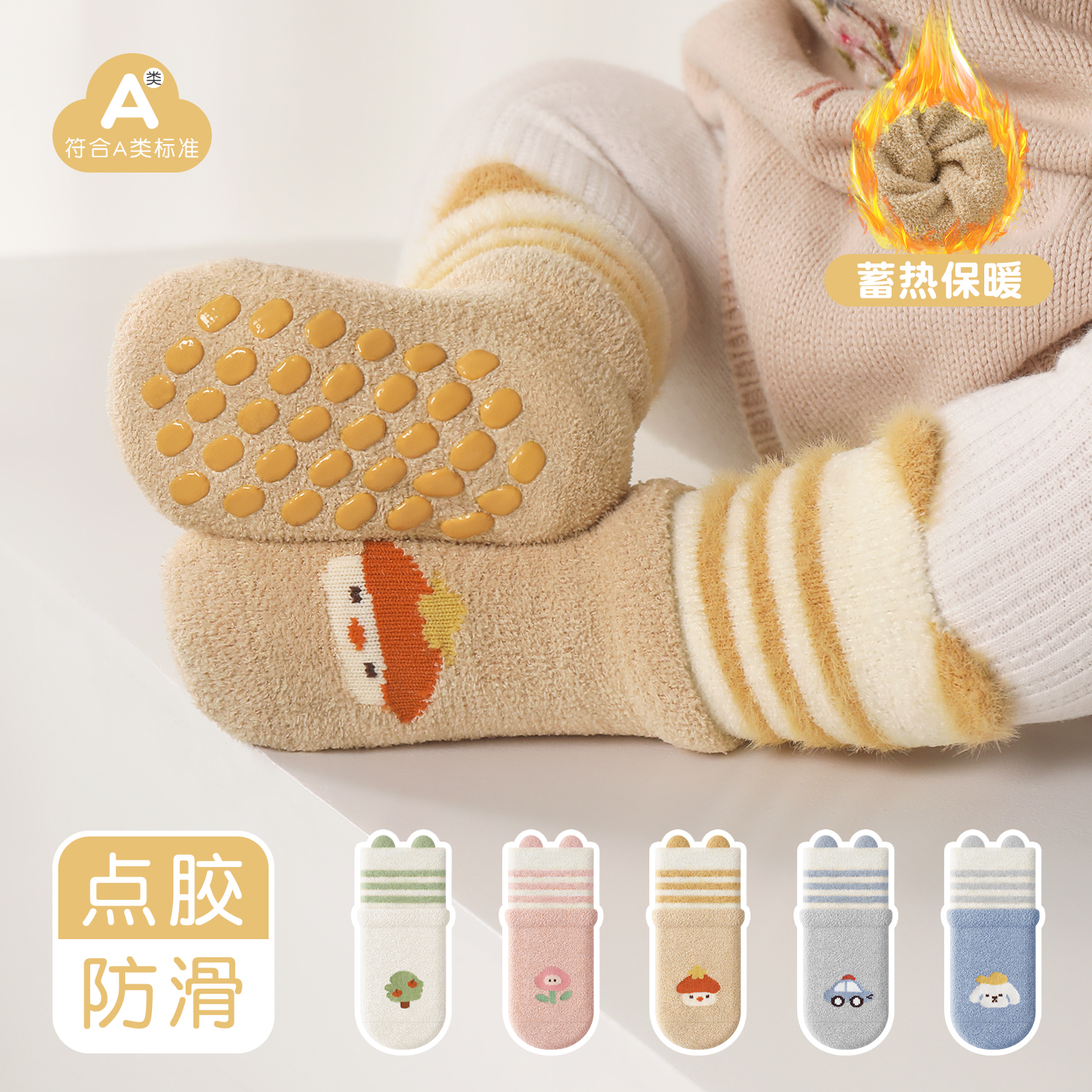 冬季加绒加厚宝宝学步地板袜防滑隔凉保暖婴儿袜子婴幼儿中筒袜子