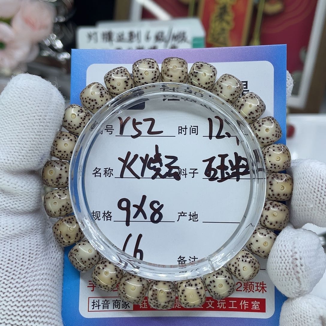 手串星月菩提R52火烧云