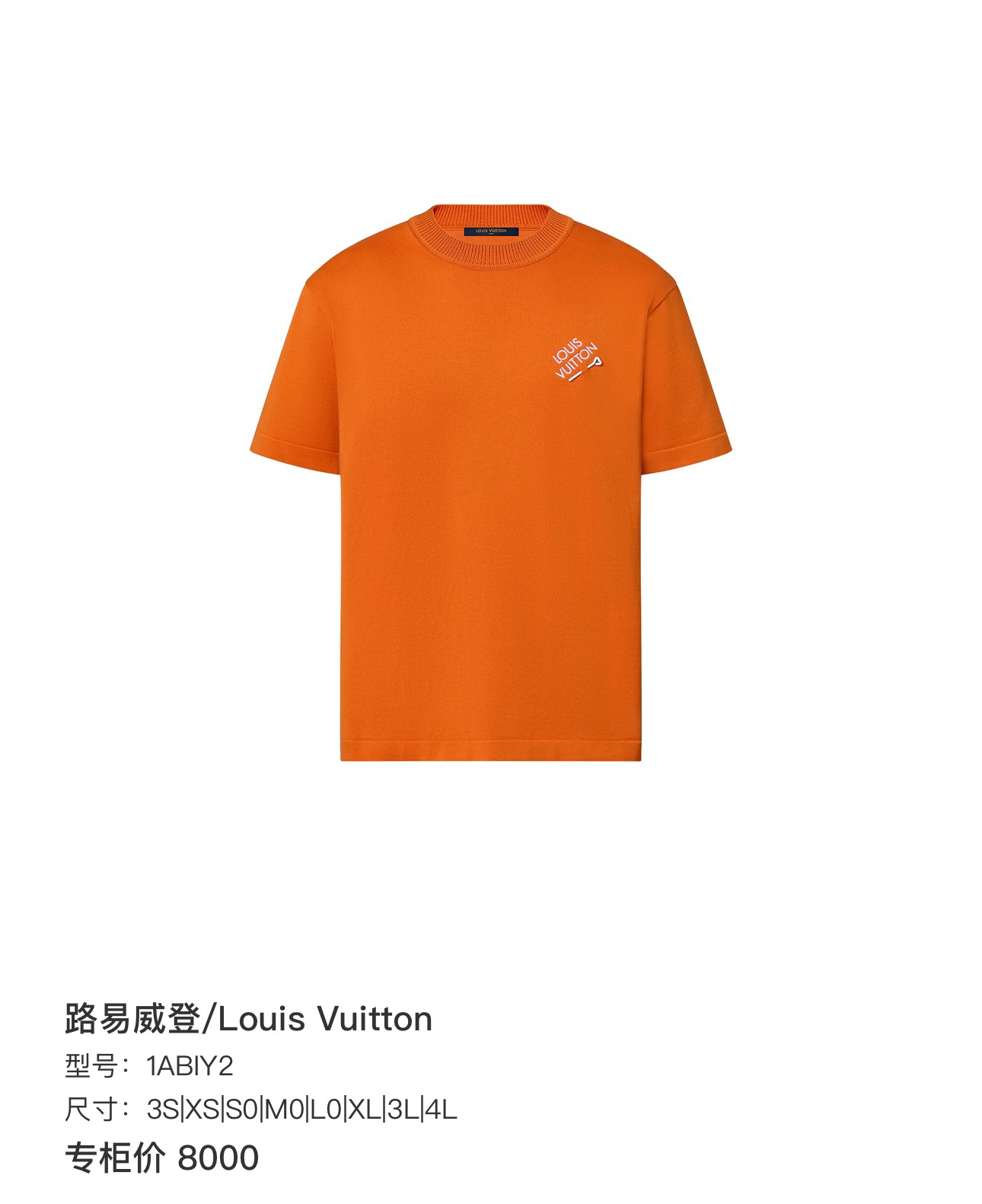 全新未使用 LouisVuitton/路易威登 23新款 别针刺绣Logo短袖M码