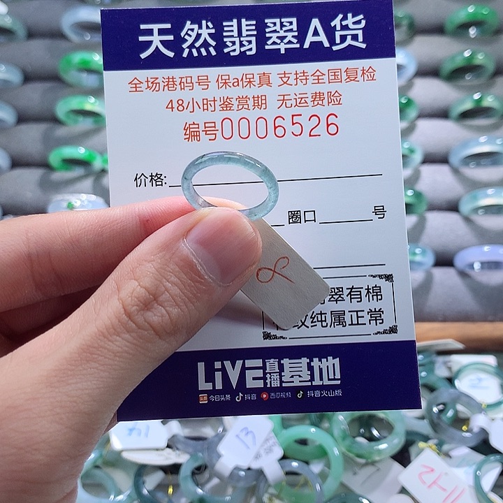 翡翠戒指未镶嵌翡翠