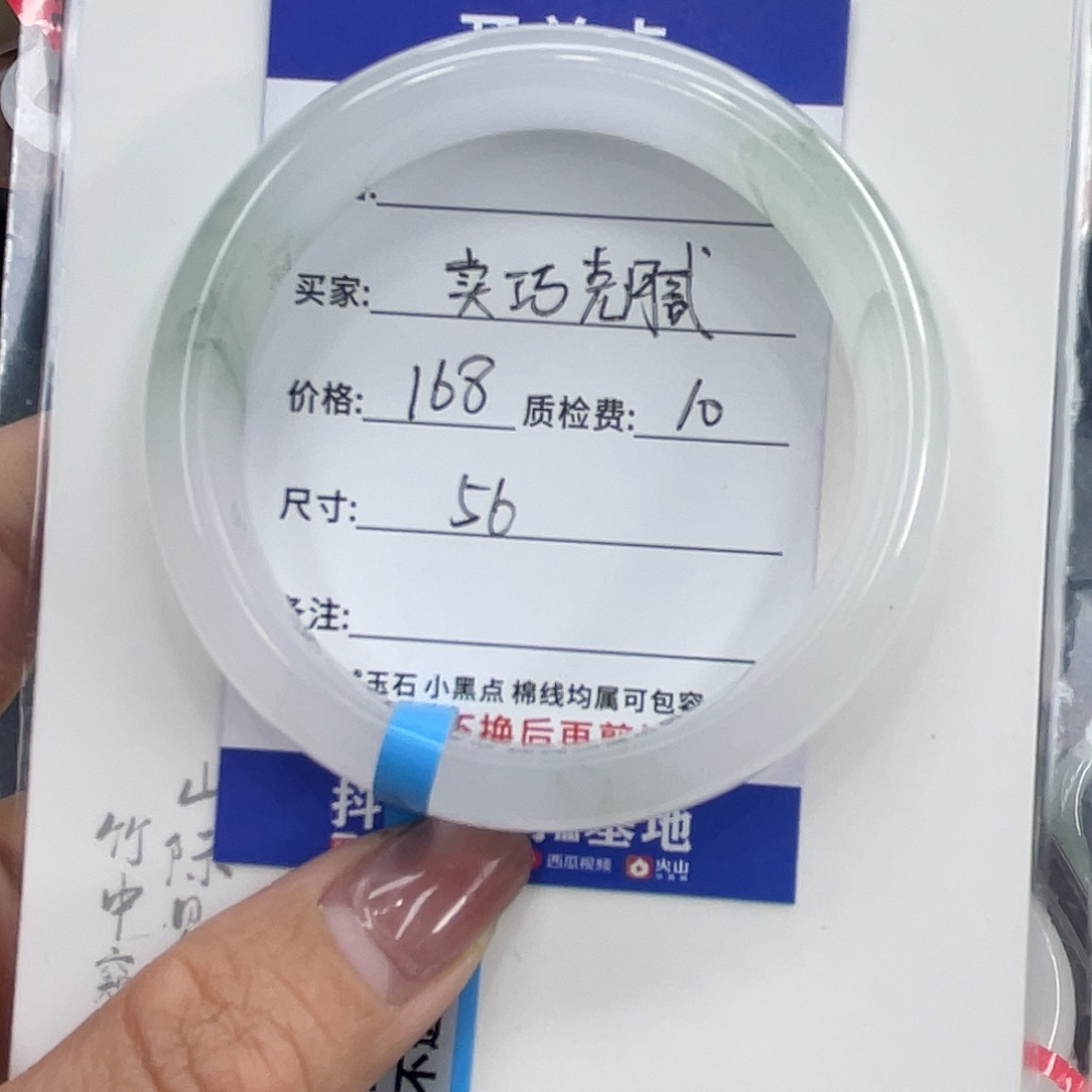 石英质玉未镶嵌手镯