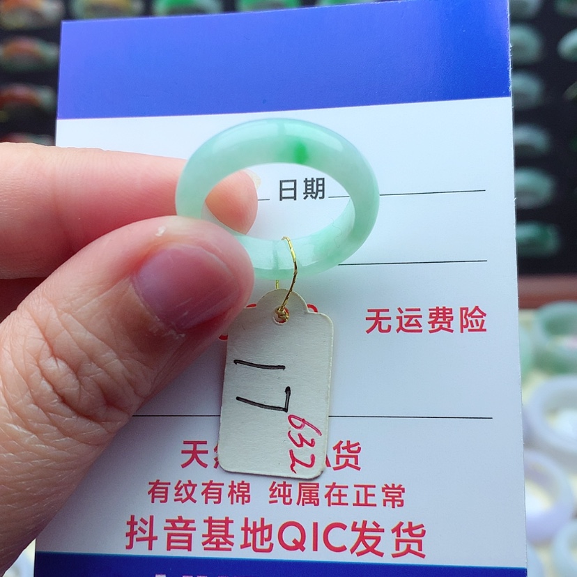 【闪购商品】翡翠戒指未镶嵌）