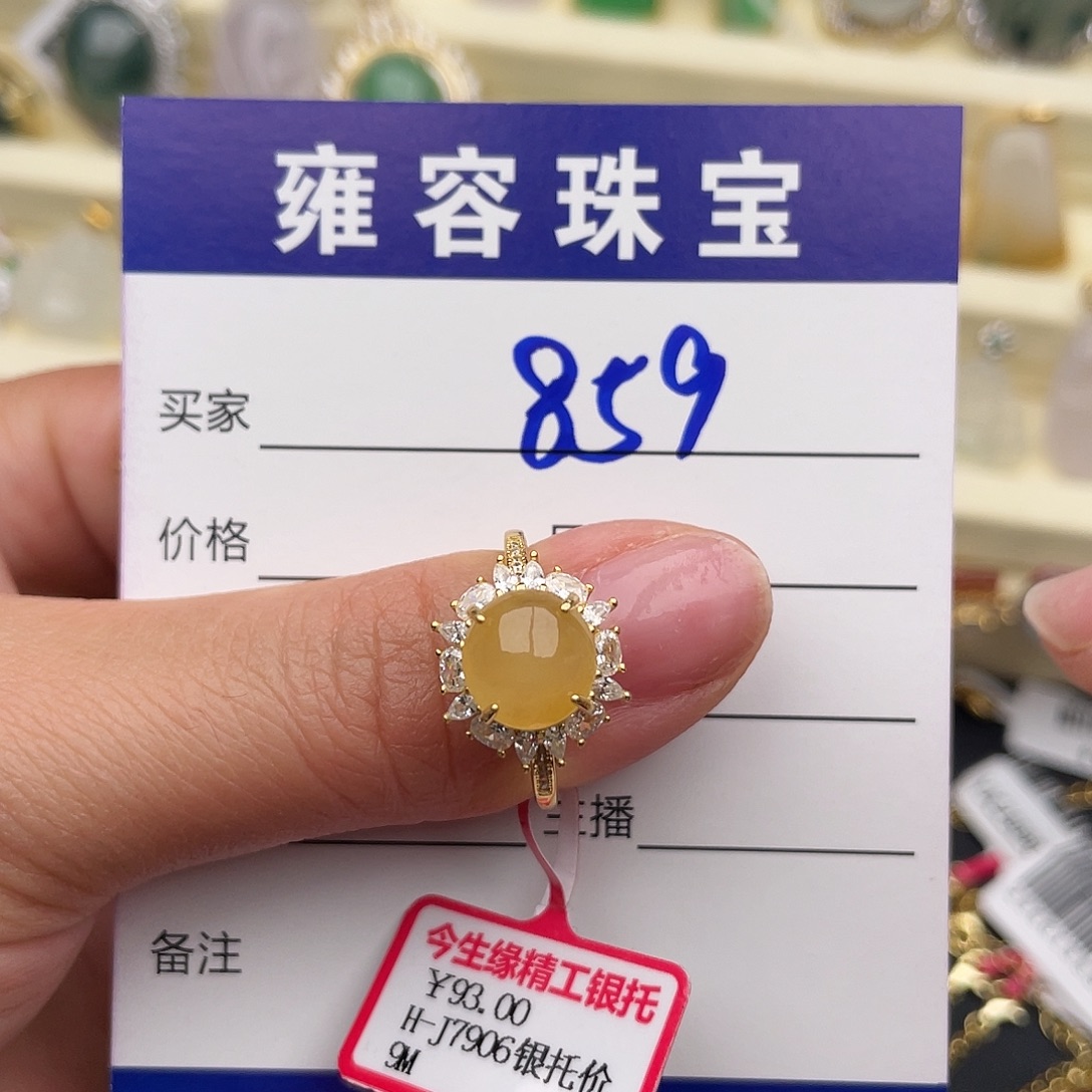 杨***丁翡翠银S925镶嵌戒指