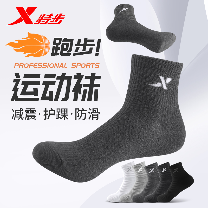 XTEP/特步袜子夏季纯棉中筒袜防臭吸汗透气5A抗菌运动袜跑步袜子商品图