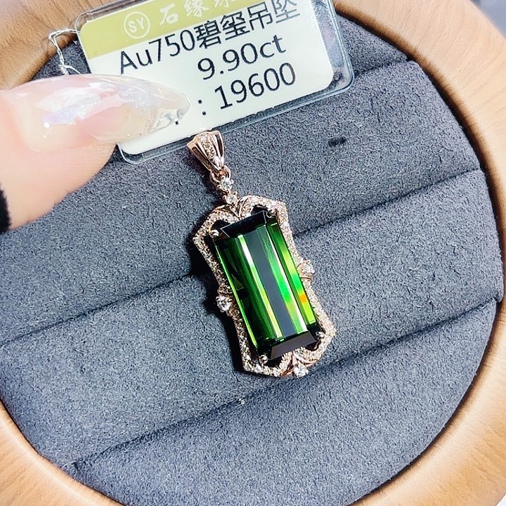 吊坠(不含链)18K金镶嵌碧玺