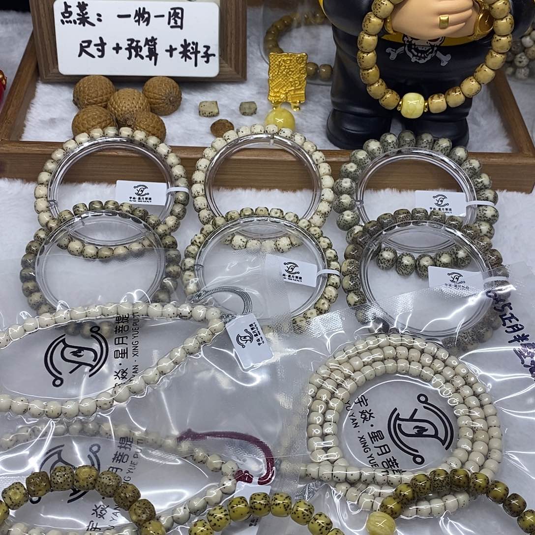 星月菩提手串123456789