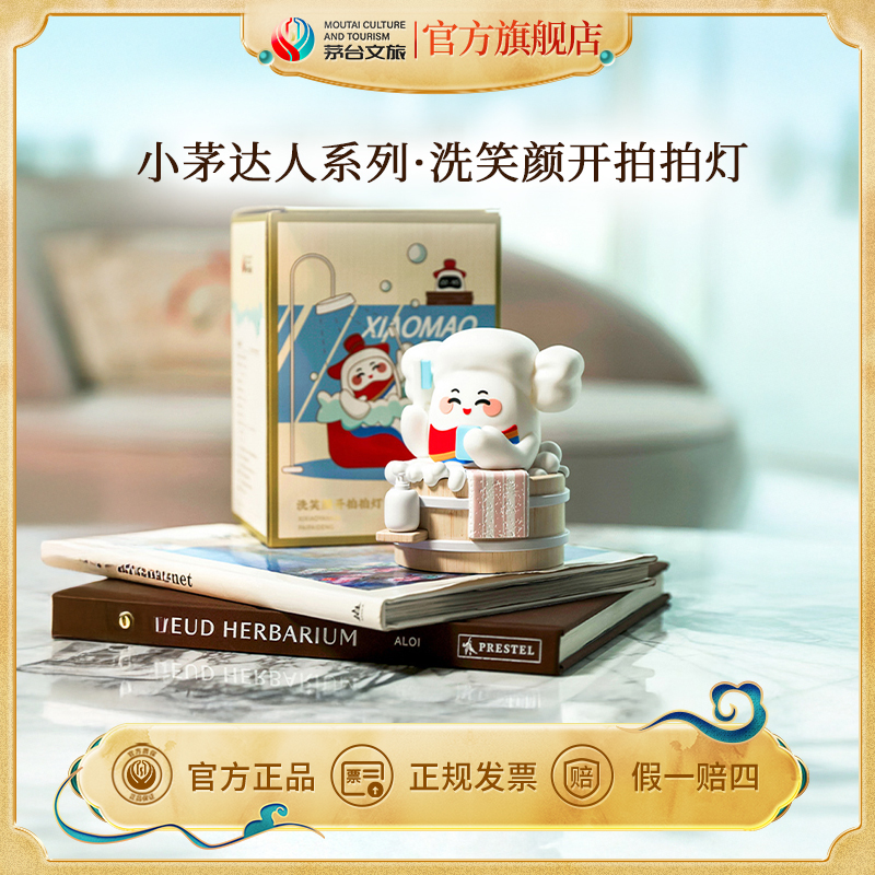 小茅达人系列-喜笑颜开拍拍灯