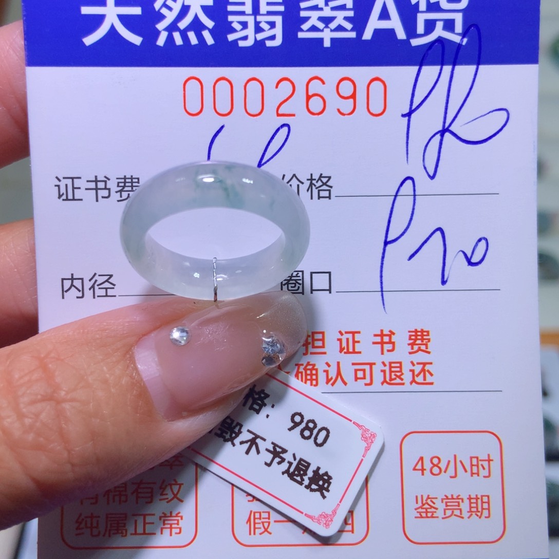 翡翠戒指未镶嵌翡翠