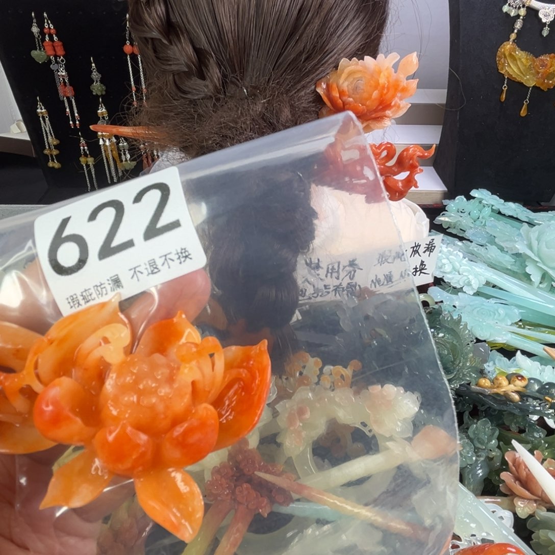 未镶嵌岫玉发饰月*?